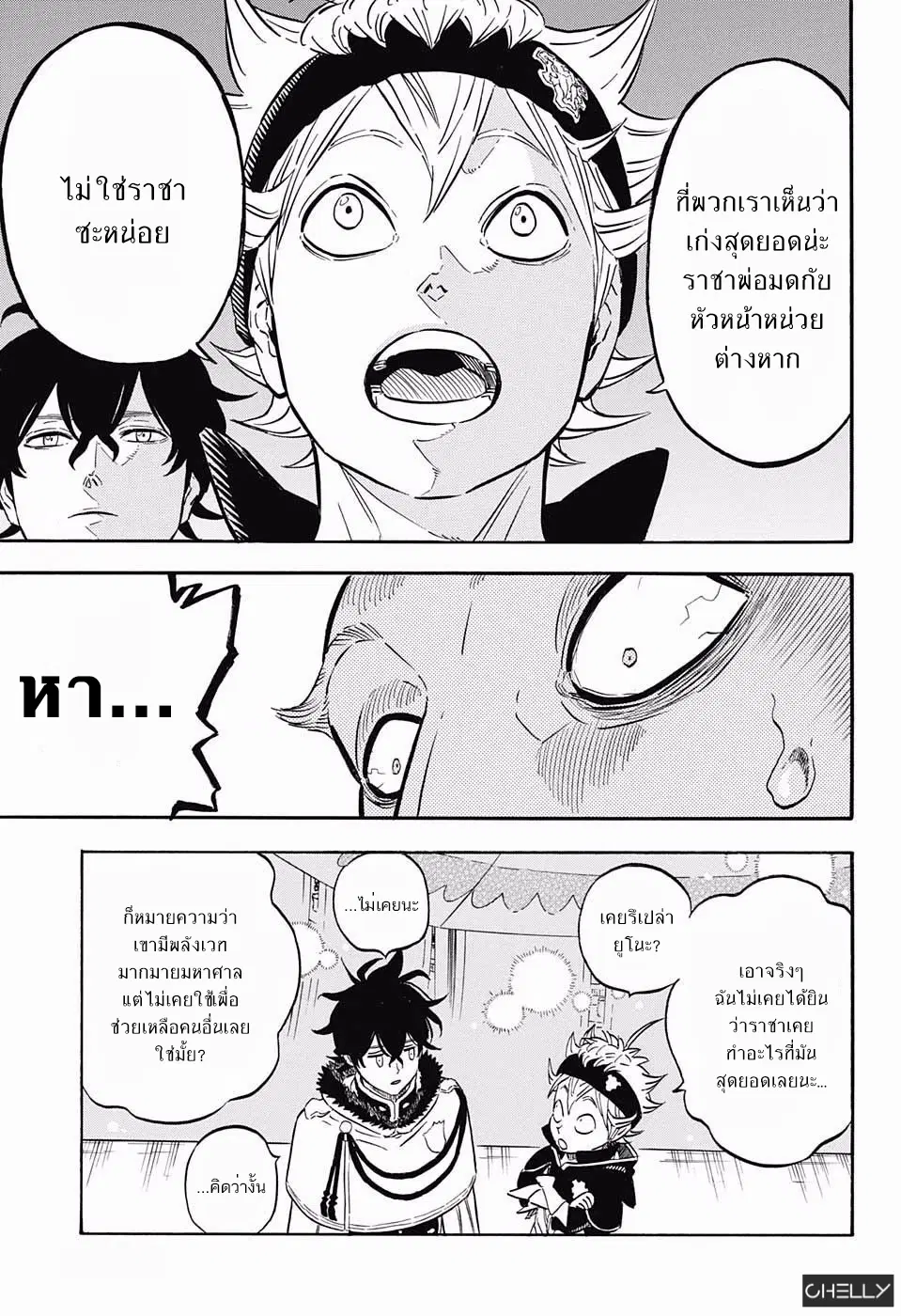 Black Clover ตอนที่ 107 หน้า 8