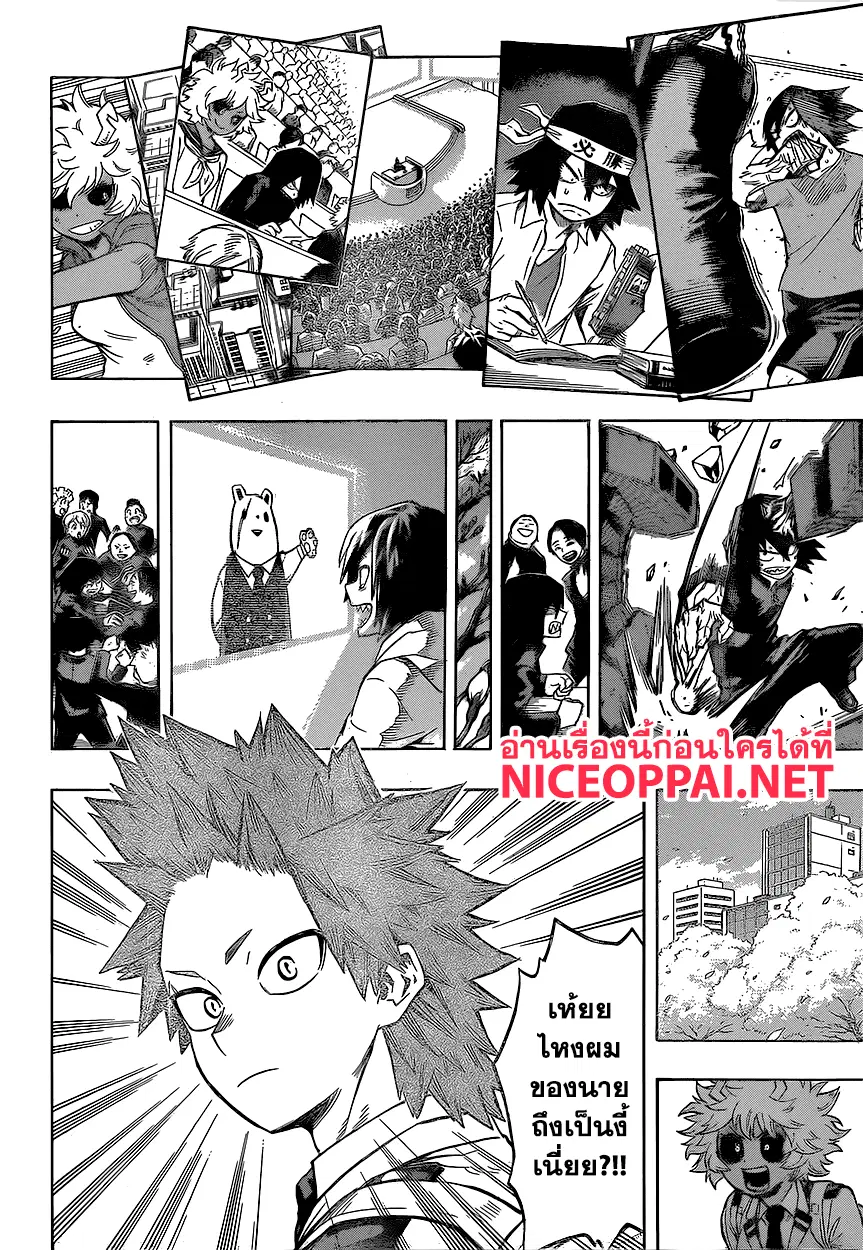 Boku no Hero Academia (My Hero Academia) ตอนที่ 145 หน้า 8