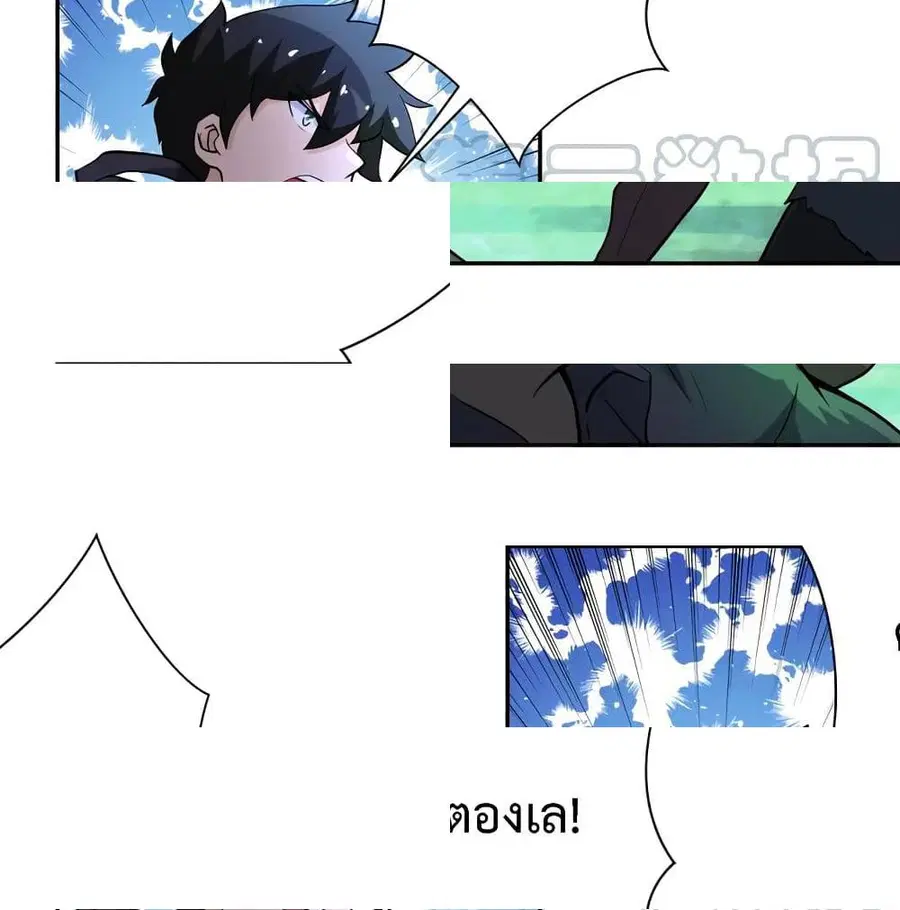 Apocalyptic Super System ตอนที่ 112 หน้า 13