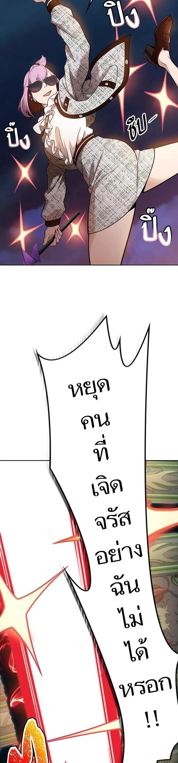 Tower of God ตอนที่ 584 หน้า 24