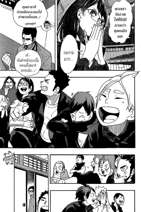 Haikyuu!! ตอนที่ 292 หน้า 6