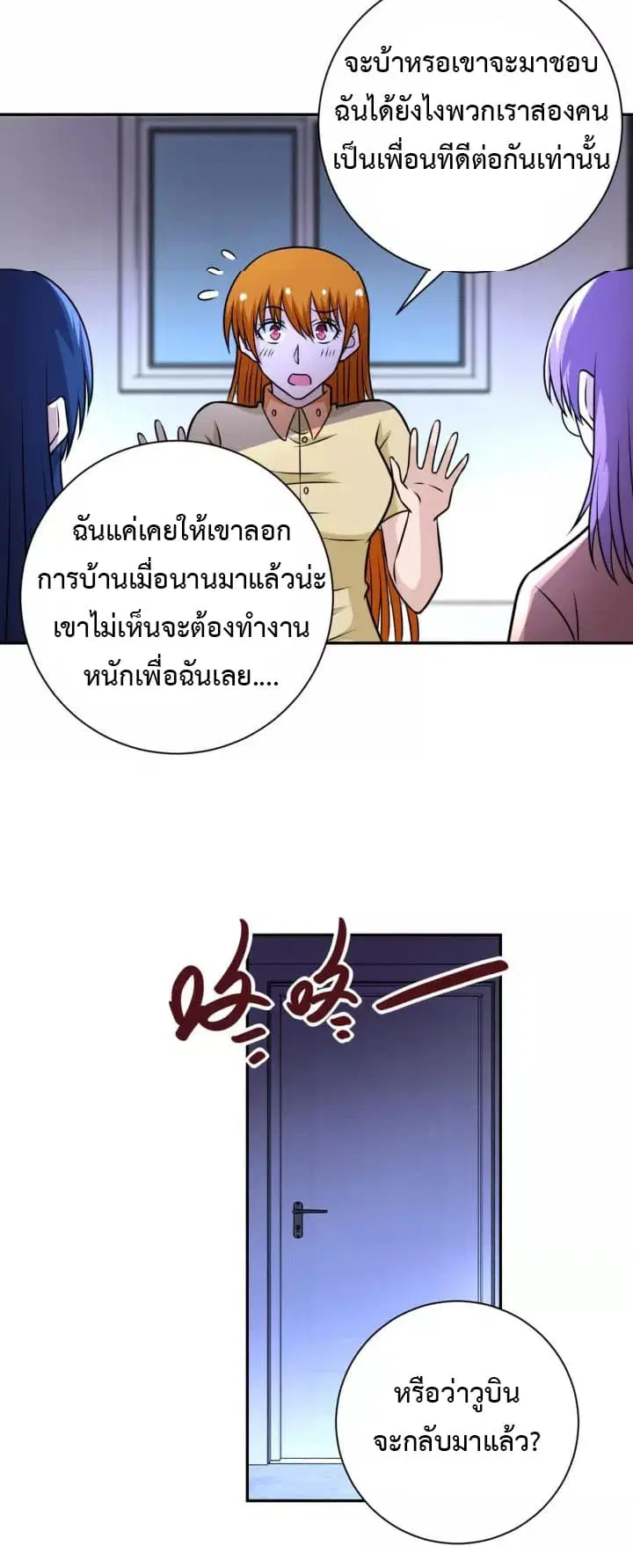 Apocalyptic Super System ตอนที่ 57 หน้า 19