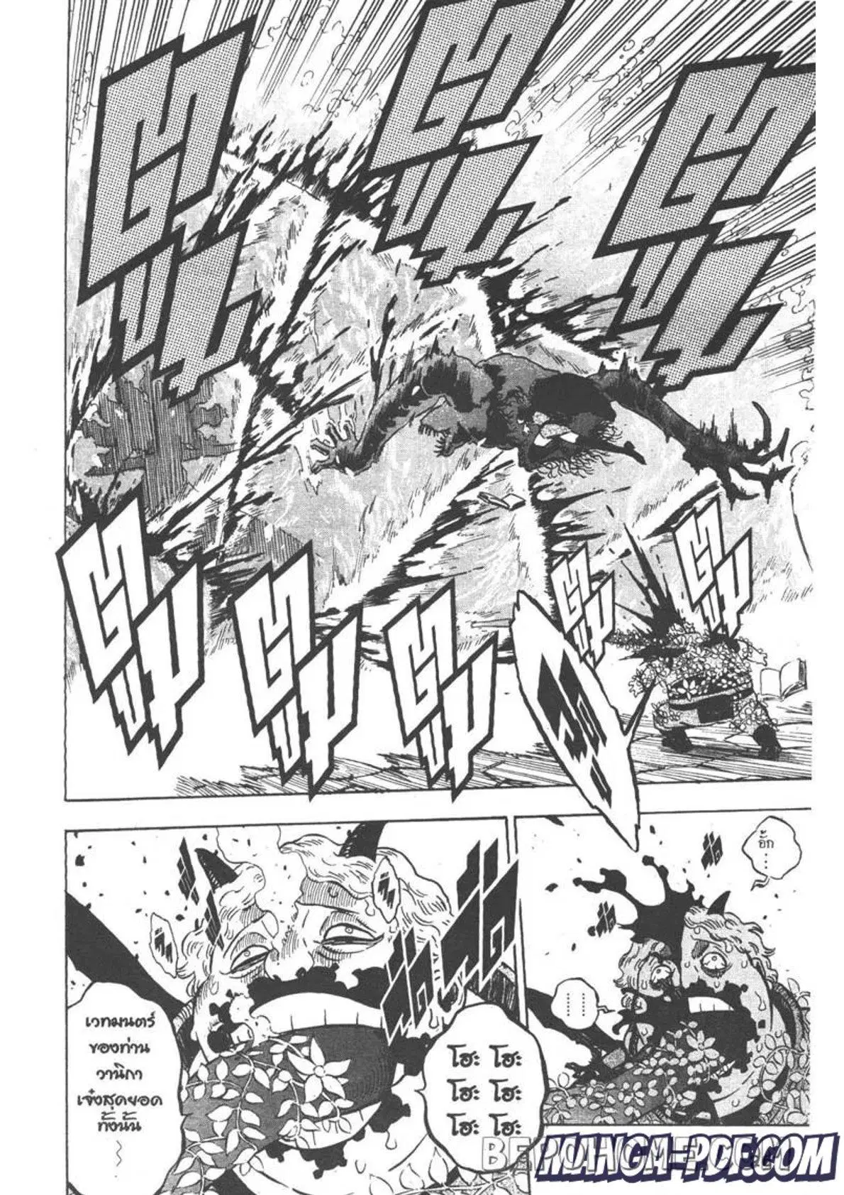 Black Clover ตอนที่ 252 หน้า 4