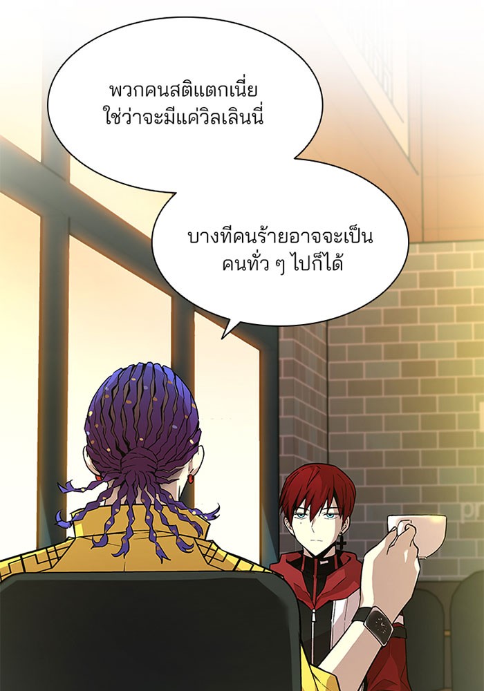Villain to Kill ตอนที่ 14 หน้า 57