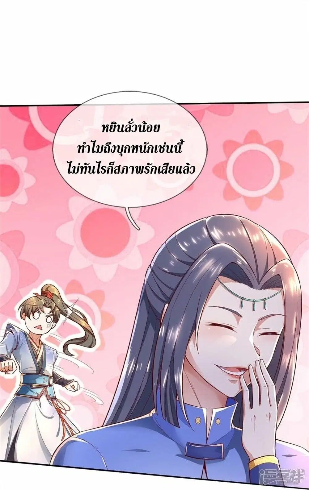 Sky Sword God ตอนที่ 510 หน้า 27