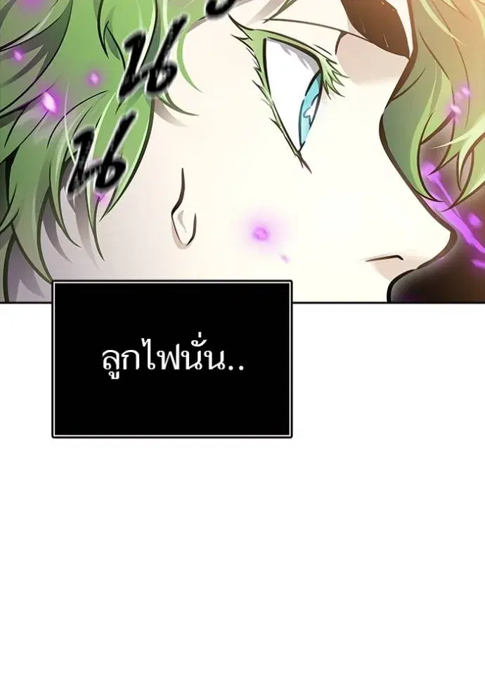 Tower of God ตอนที่ 643 หน้า 202