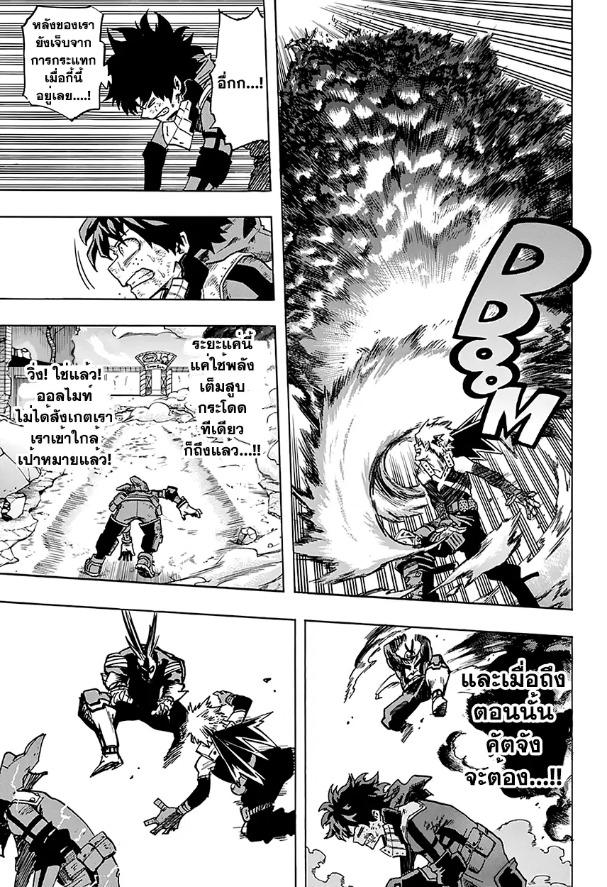 Boku no Hero Academia (My Hero Academia) ตอนที่ 65 หน้า 14