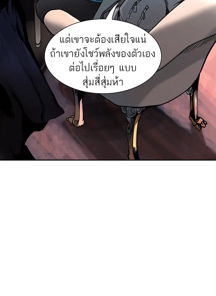 Tower of God ตอนที่ 317 หน้า 104