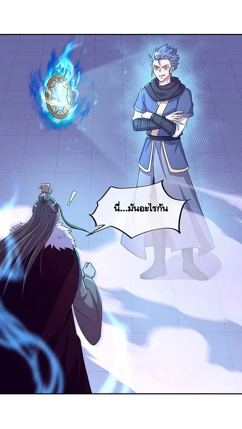 Peerless Battle Spirit ตอนที่ 330 หน้า 46