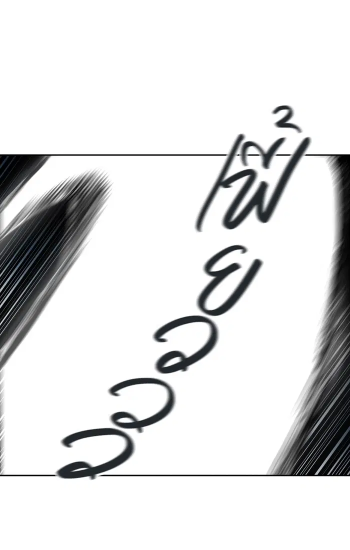 Tower of God ตอนที่ 459 หน้า 106