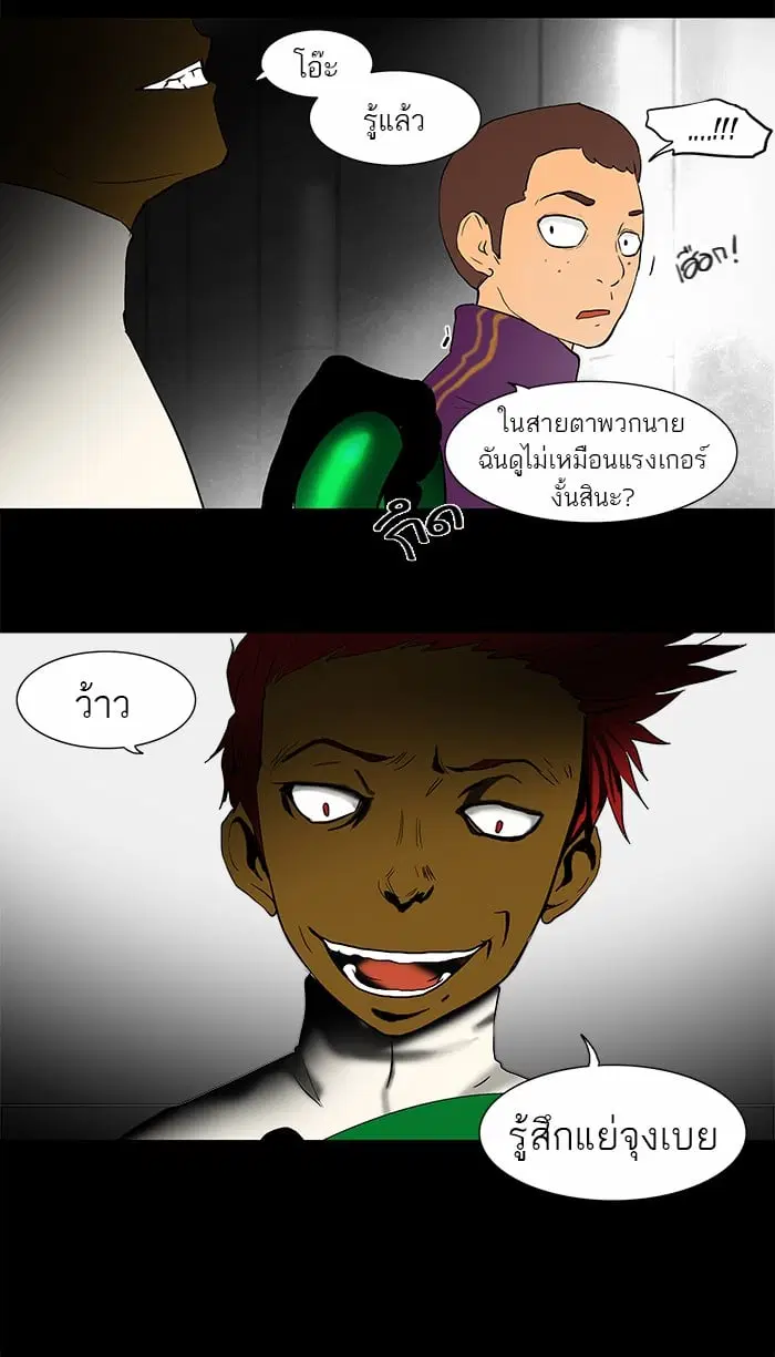 Tower of God ตอนที่ 38 หน้า 36
