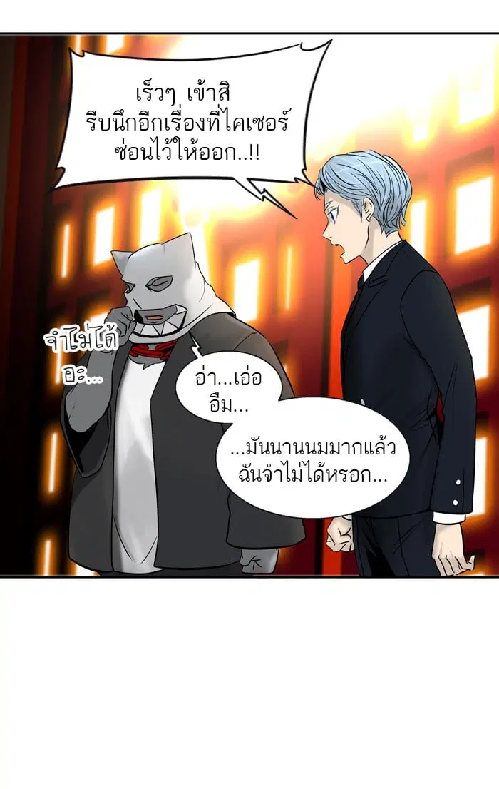Tower of God ตอนที่ 298 หน้า 11