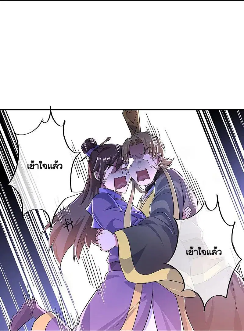 Peerless Battle Spirit ตอนที่ 339 หน้า 25