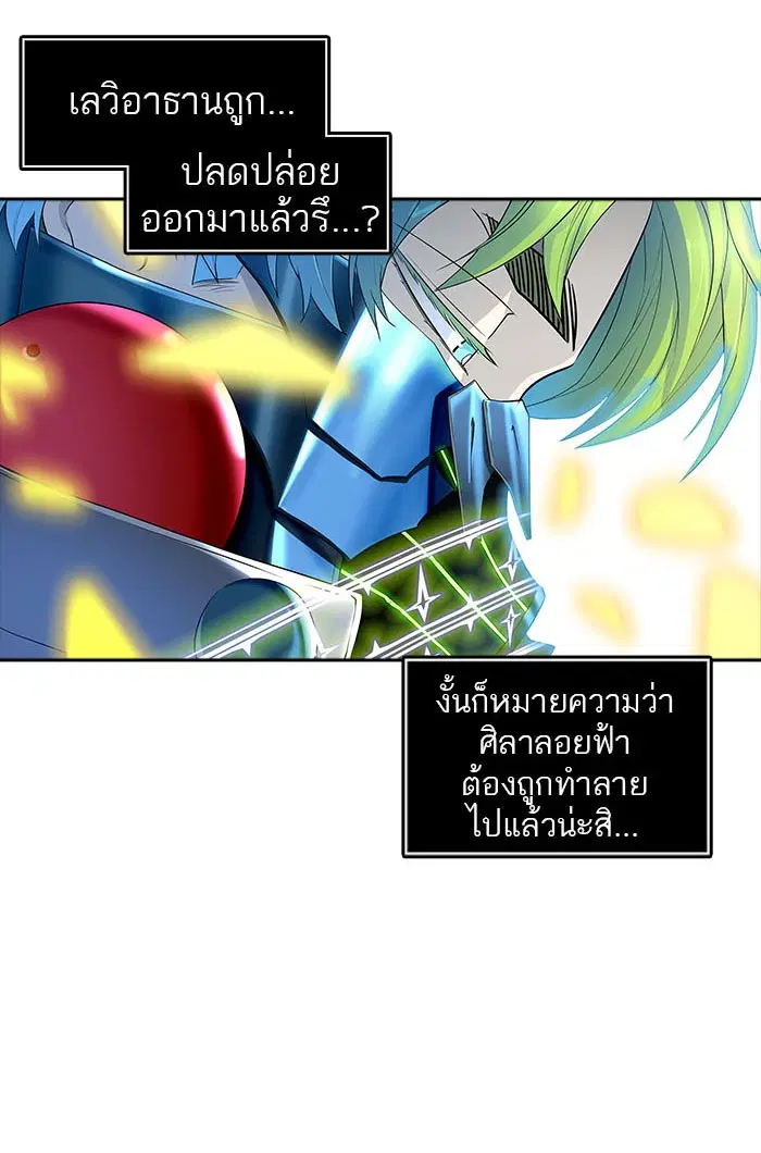 Tower of God ตอนที่ 543 หน้า 117