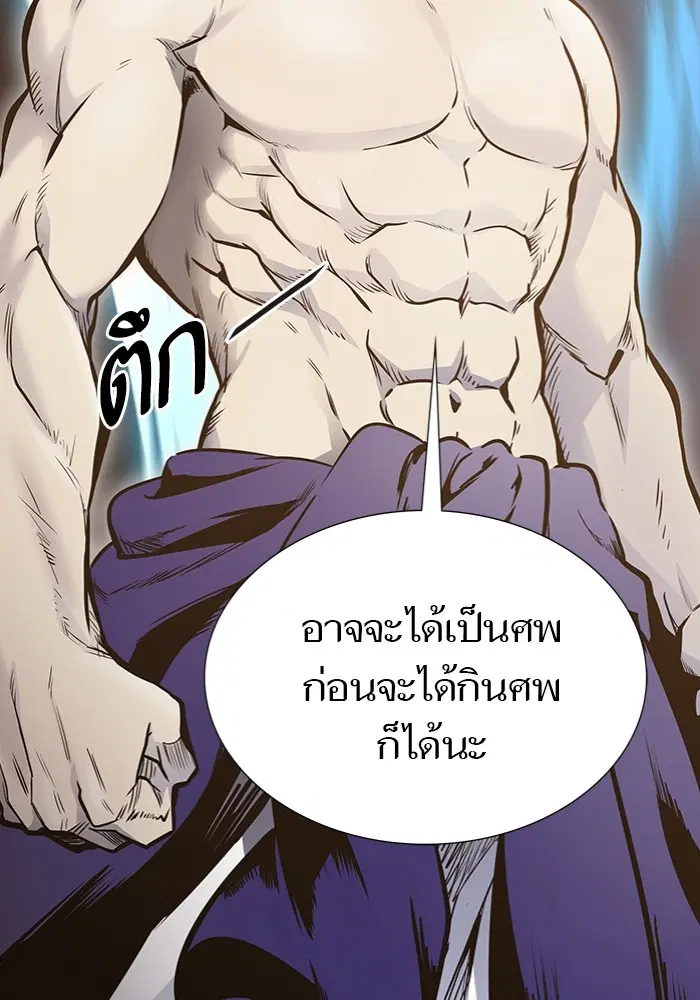 Tower of God ตอนที่ 598 หน้า 185