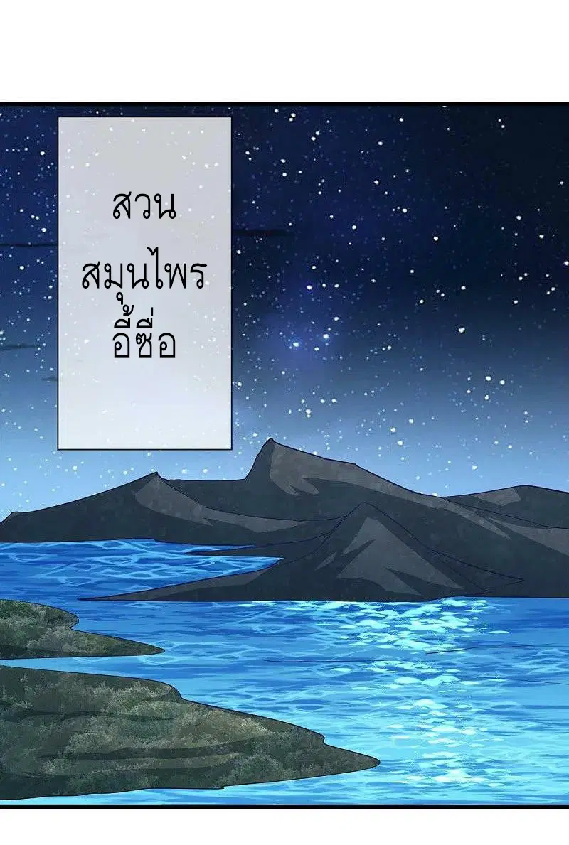 Peerless Battle Spirit ตอนที่ 567 หน้า 57