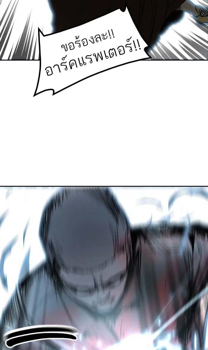 Tower of God ตอนที่ 307 หน้า 69