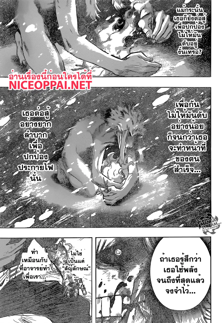 Boku no Hero Academia (My Hero Academia) ตอนที่ 93 หน้า 15