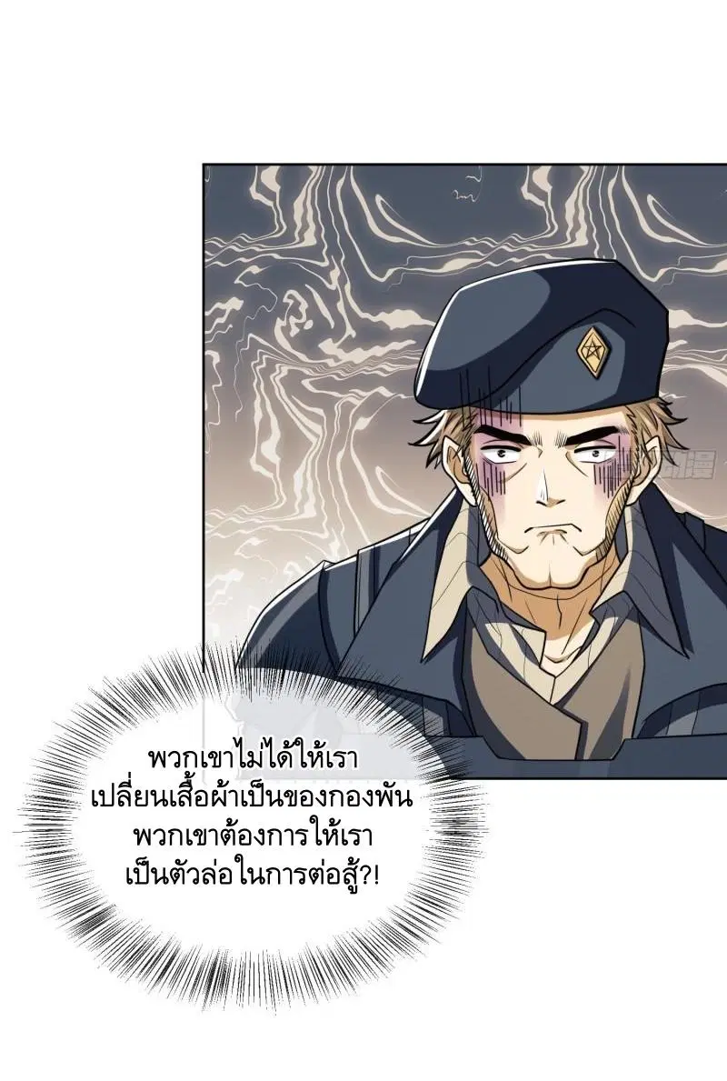 The First Order ตอนที่ 114 หน้า 35