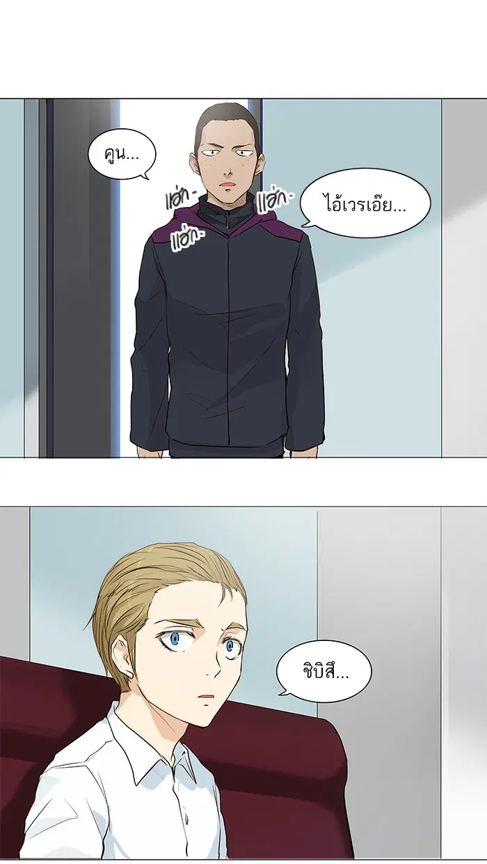 Tower of God ตอนที่ 166 หน้า 19