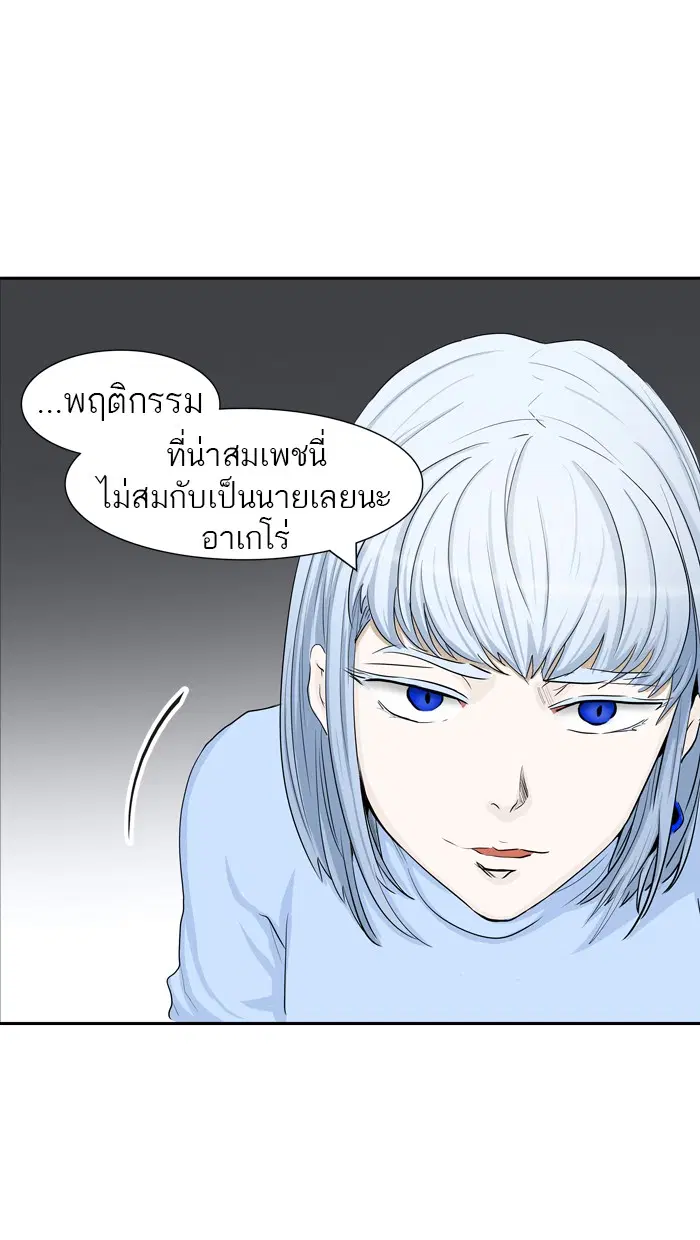 Tower of God ตอนที่ 363 หน้า 31