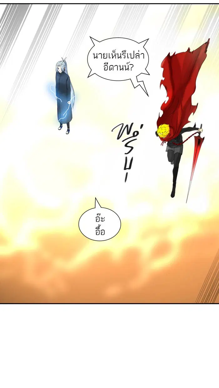 Tower of God ตอนที่ 387 หน้า 14