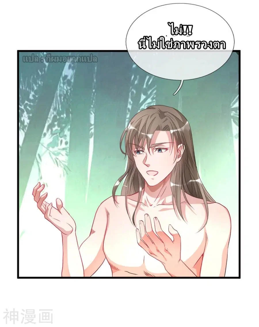 Sky Sword God ตอนที่ 3 หน้า 24