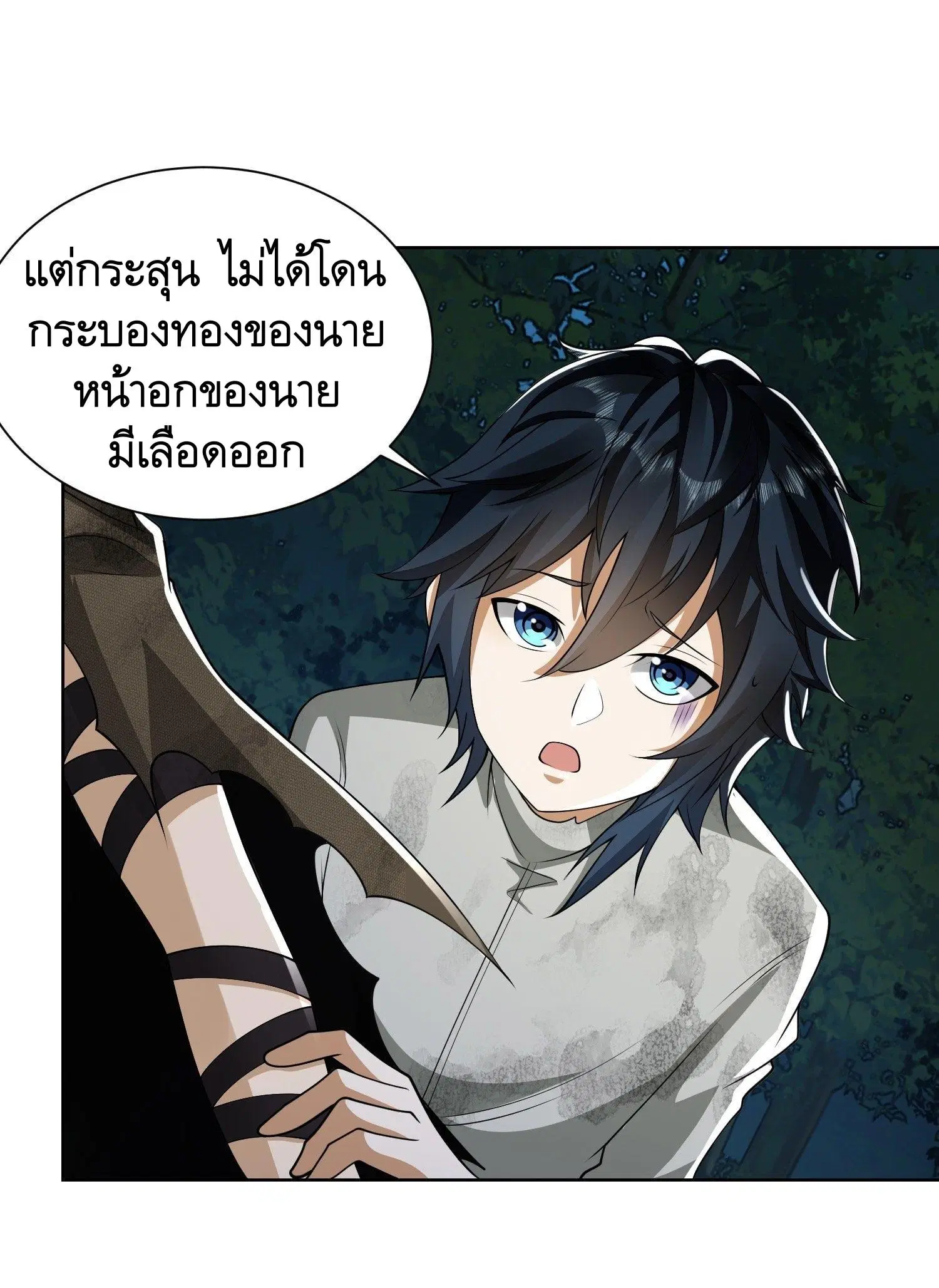 The First Order ตอนที่ 54 หน้า 35