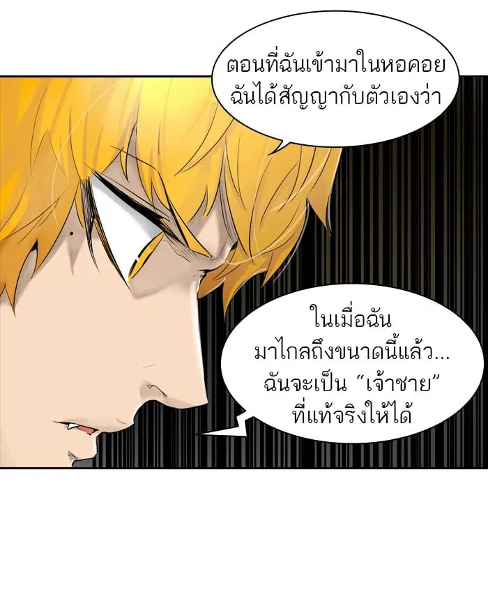 Tower of God ตอนที่ 343 หน้า 71