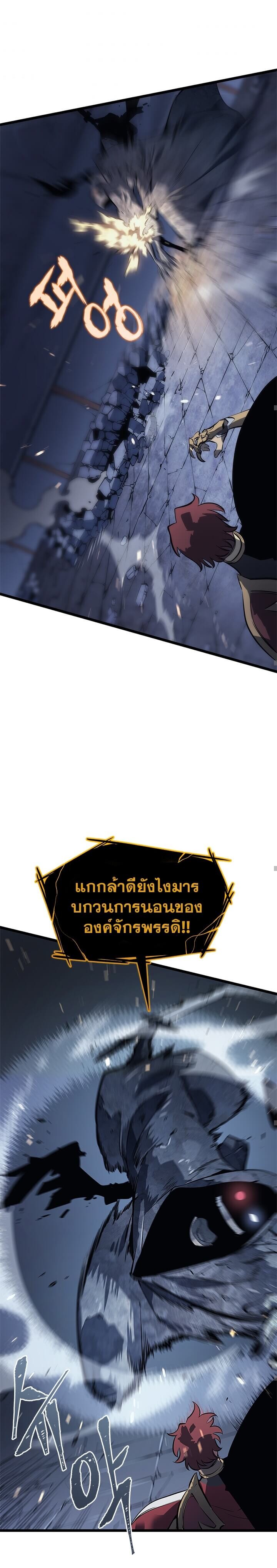 Solo Leveling โซโล่เลเวลลิ่ง ตอนที่ 129 หน้า 21