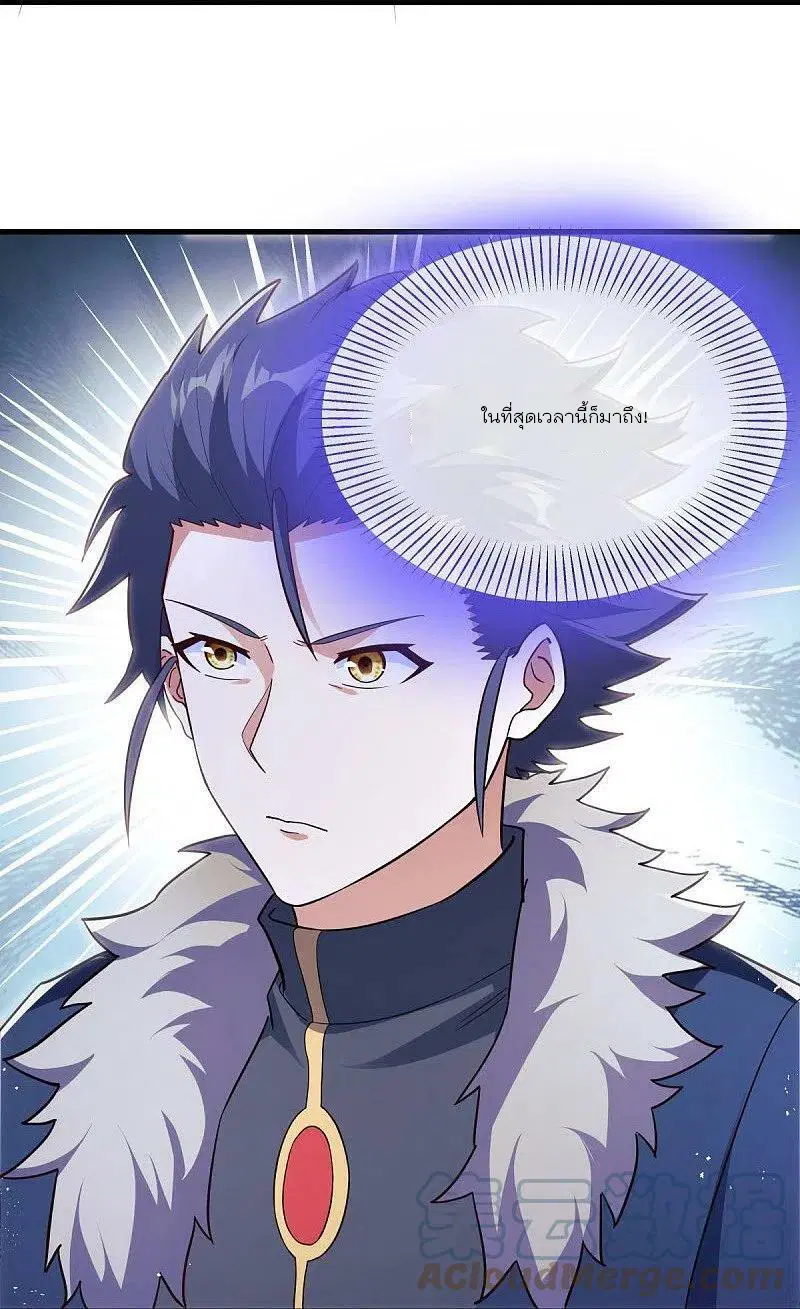 Peerless Battle Spirit ตอนที่ 474 หน้า 23