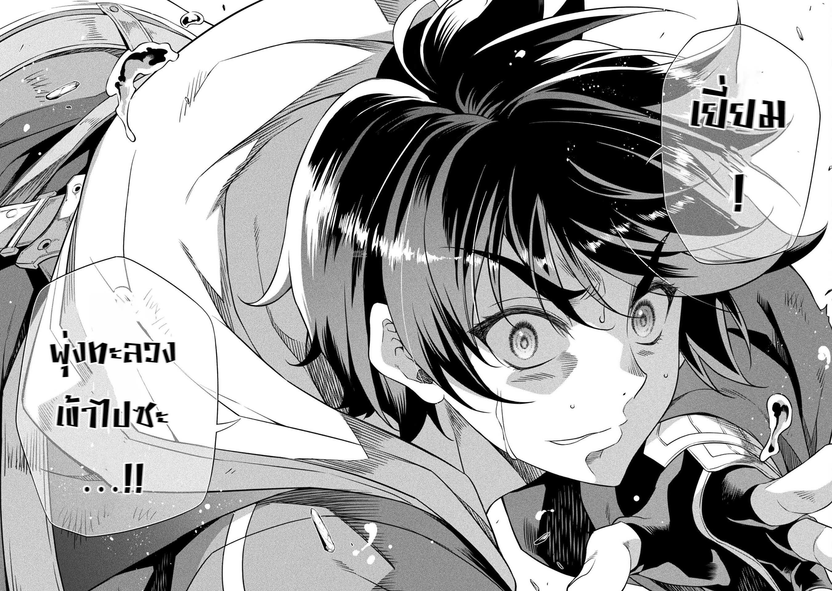 Drawing: Saikyou Mangaka wa Oekaki Skill de Isekai Musou Suru! นักวาดมังงะผู้ไร้เทียมทาน ณ แดนต่างโลก ตอนที่ 22 หน้า 13