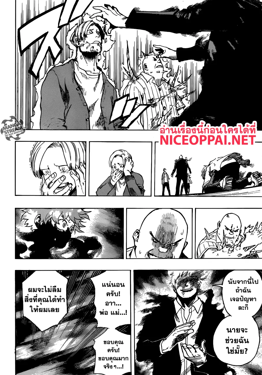 Boku no Hero Academia (My Hero Academia) ตอนที่ 193 หน้า 4