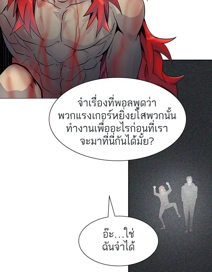 Tower of God ตอนที่ 501 หน้า 141