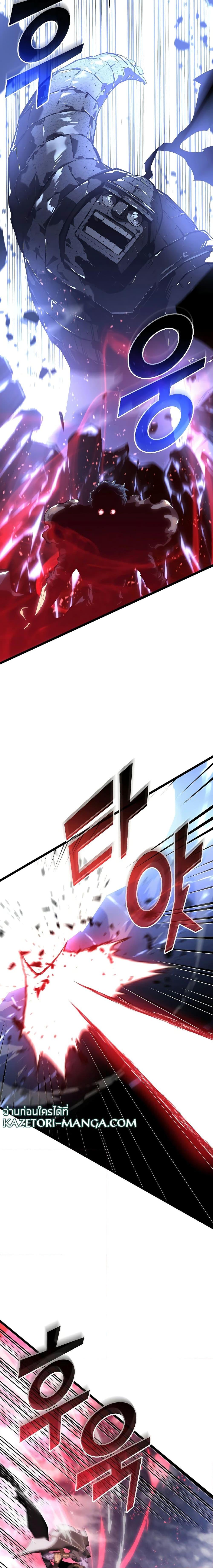 Return of the SSS-Class Ranker ตอนที่ 63 หน้า 16