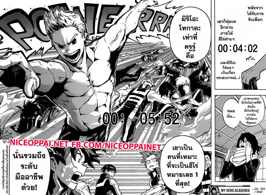 My Hero Academia ตอนที่ 123 หน้า 18