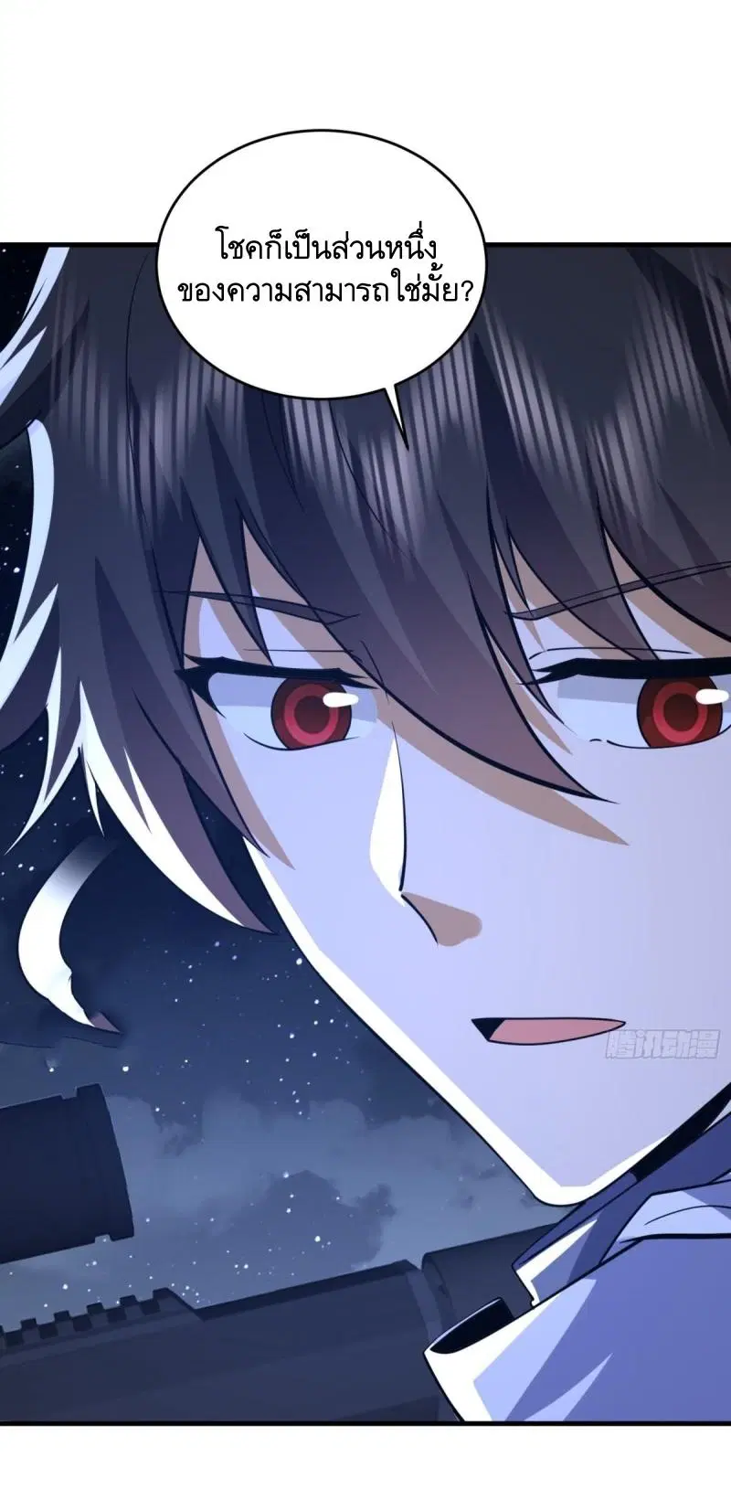 The First Order ตอนที่ 424 หน้า 17