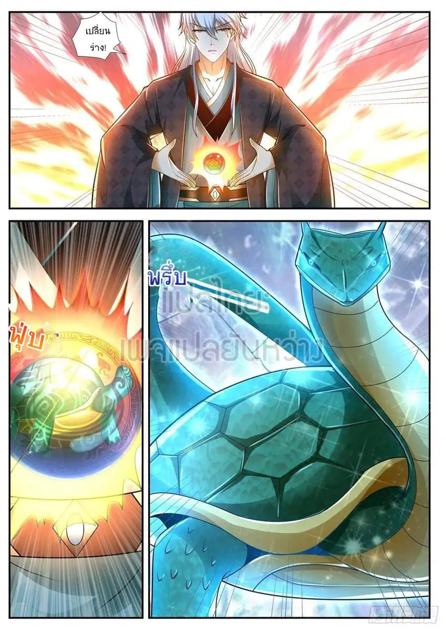Rebirth Of The Urban Immortal Cultivator ตอนที่ 458 หน้า 6