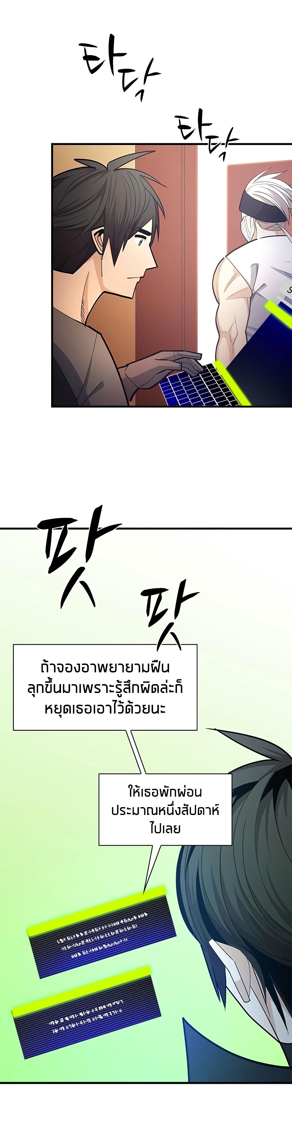 The Tutorial is Too Hard โลกฝึกสอนสุดโหดร้าย ตอนที่ 258 หน้า 6