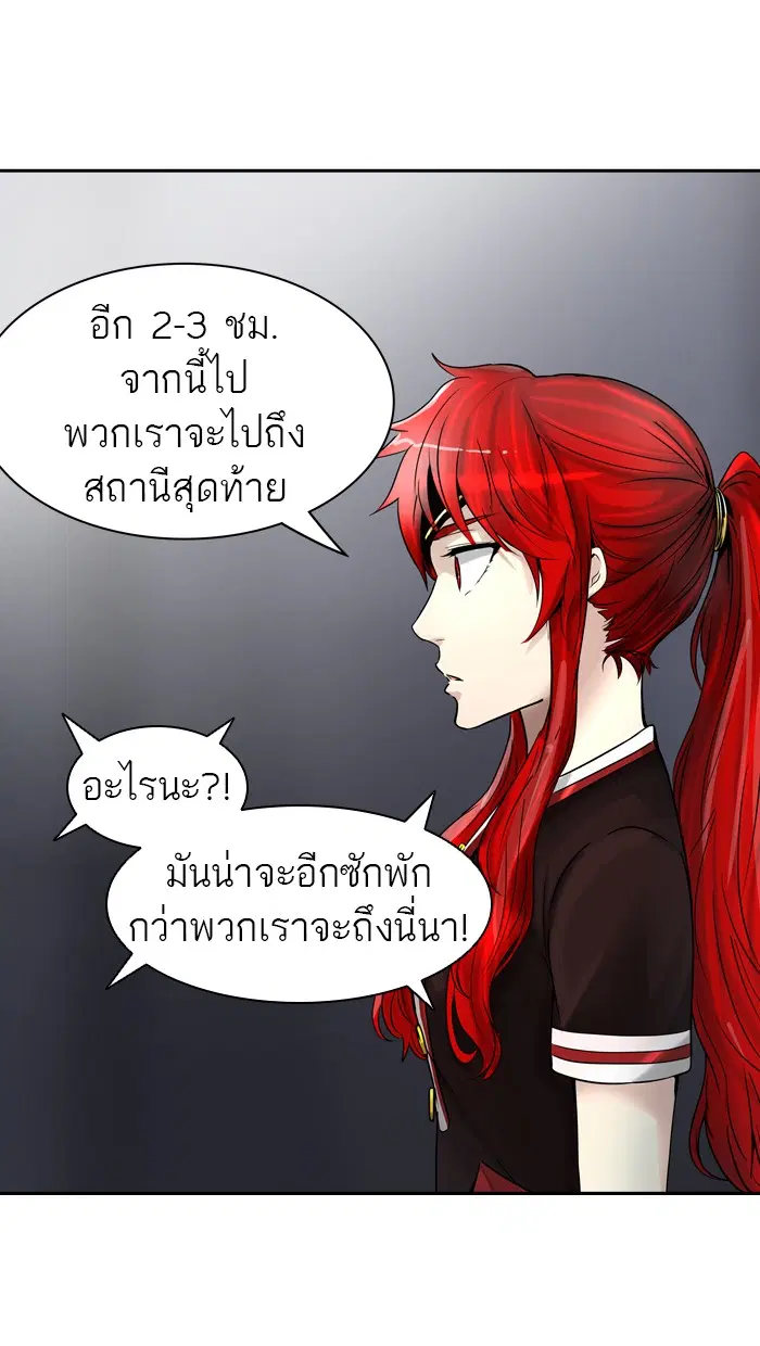 Tower of God ตอนที่ 396 หน้า 53