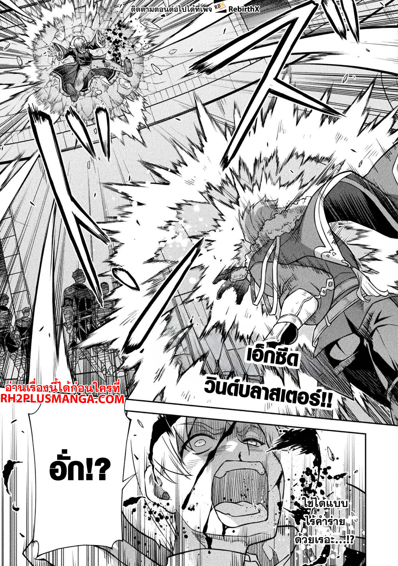Drawing: Saikyou Mangaka wa Oekaki Skill de Isekai Musou Suru! นักวาดมังงะผู้ไร้เทียมทาน ณ แดนต่างโลก ตอนที่ 140 หน้า 10
