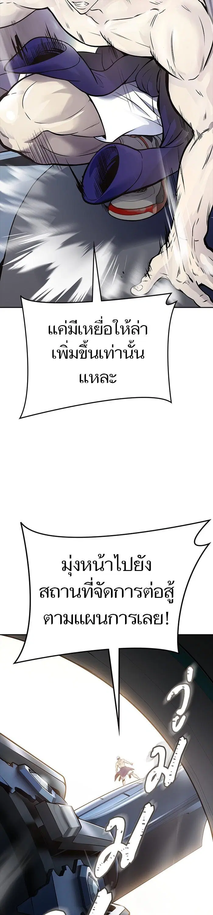 Tower of God ตอนที่ 601 หน้า 30