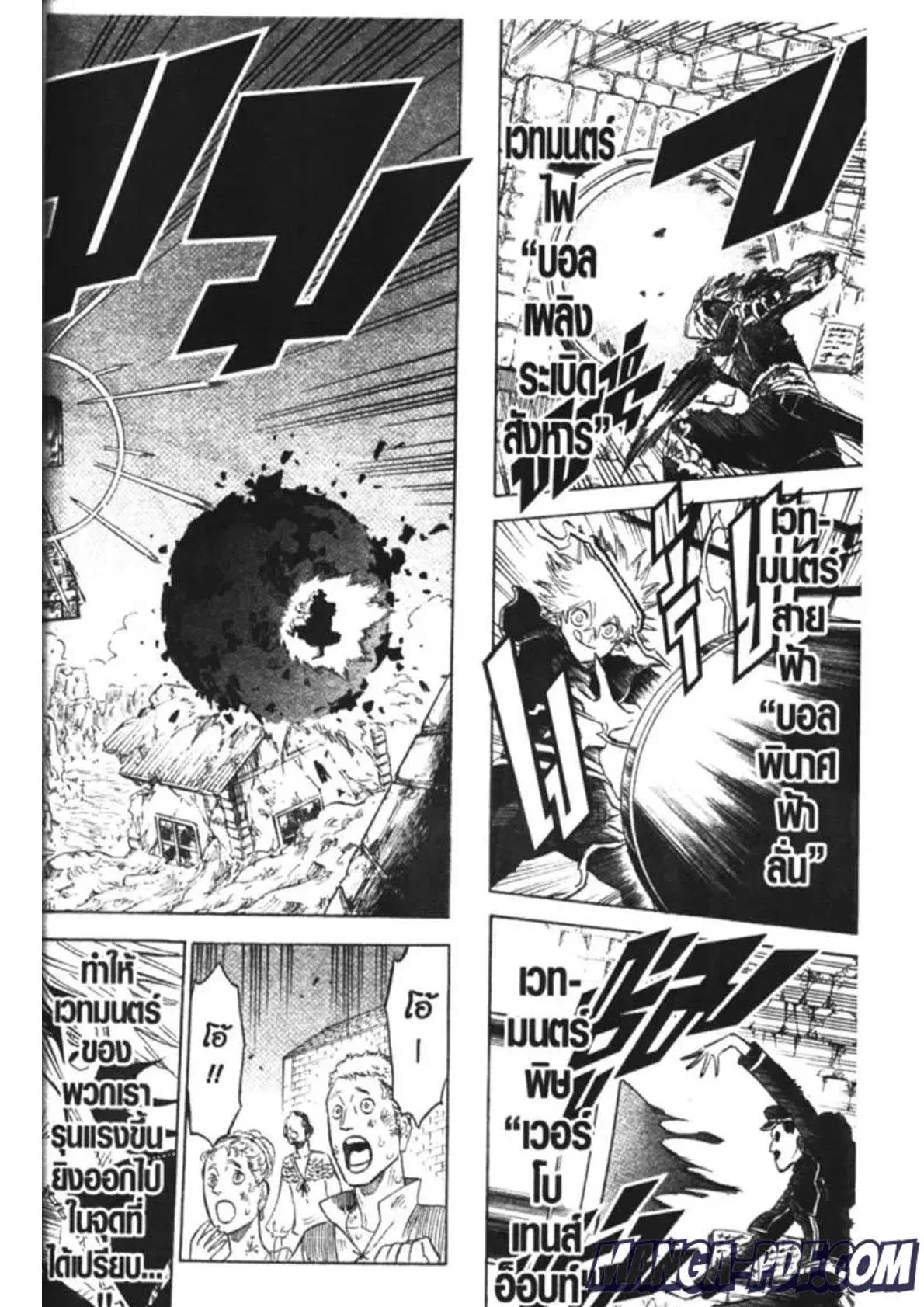 Black Clover ตอนที่ 165 หน้า 12