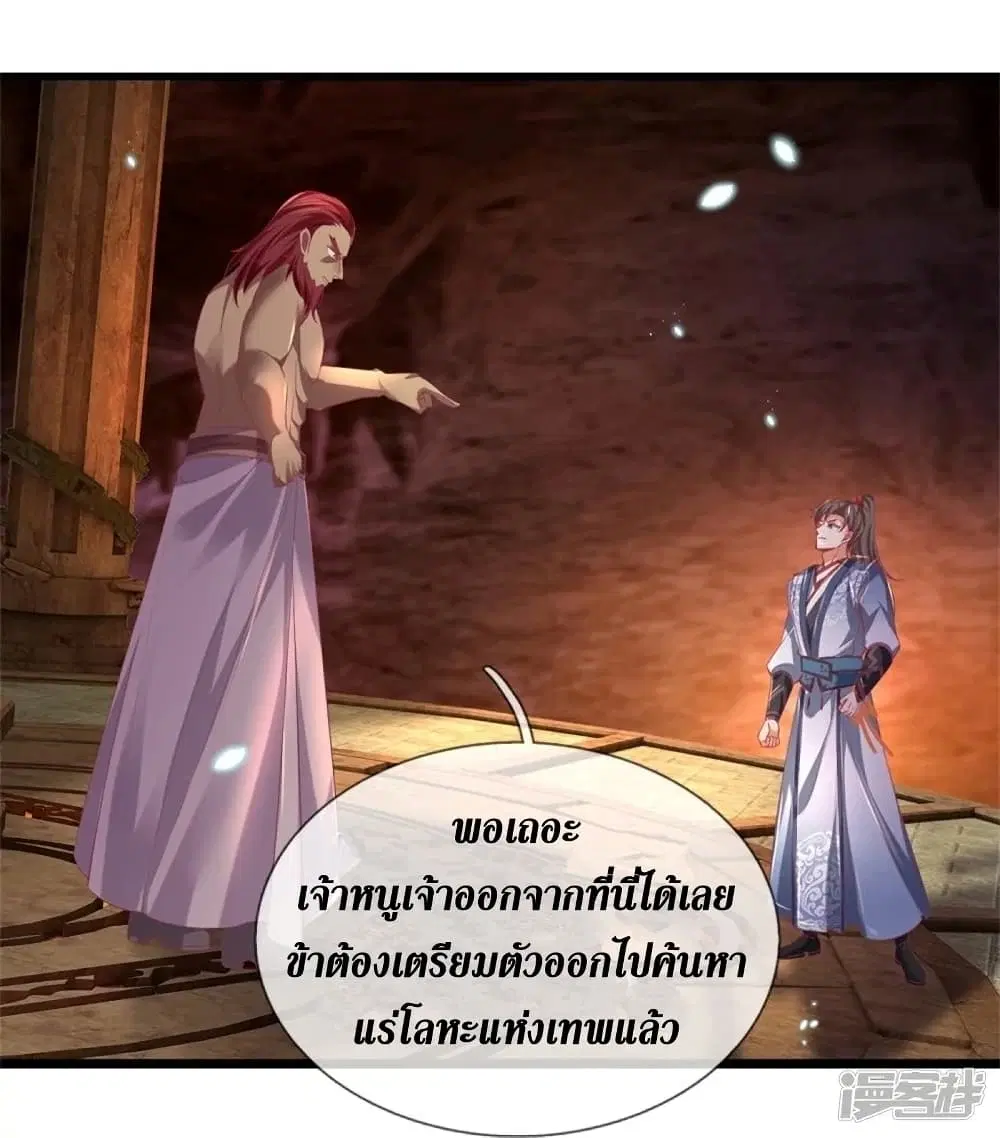 Sky Sword God ตอนที่ 447 หน้า 37