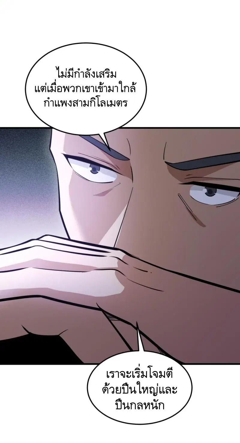 The First Order ตอนที่ 451 หน้า 26