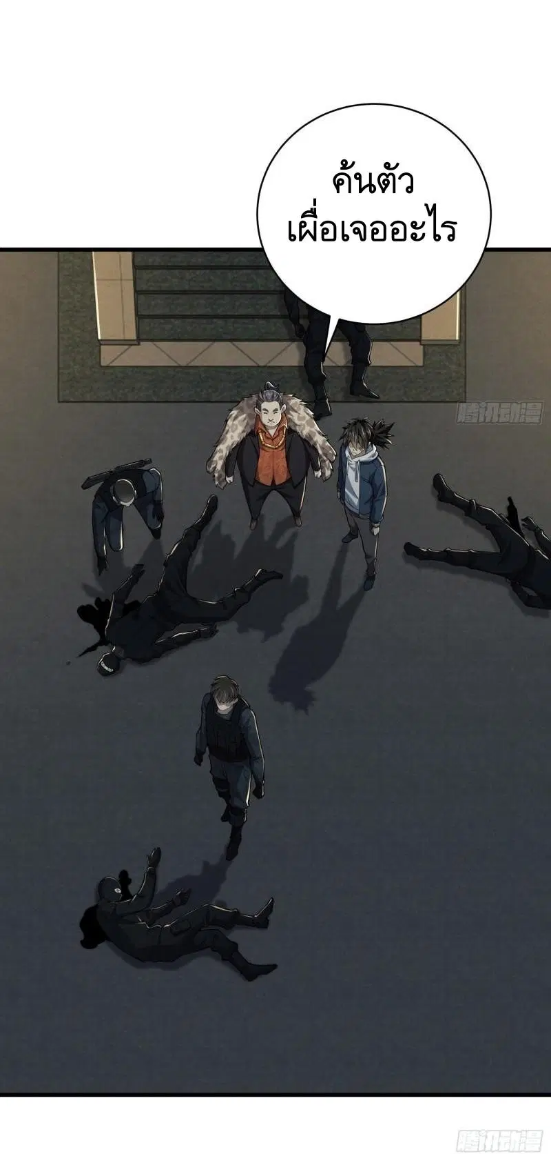 The First Order ตอนที่ 158 หน้า 9