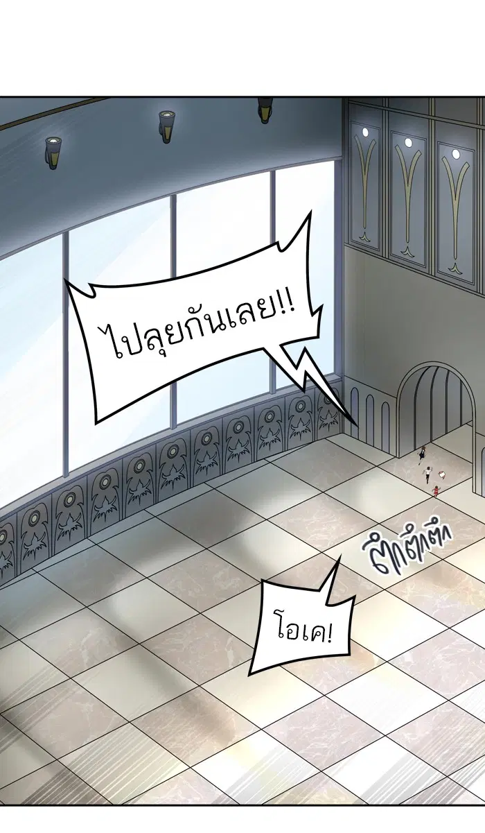Tower of God ตอนที่ 404 หน้า 72