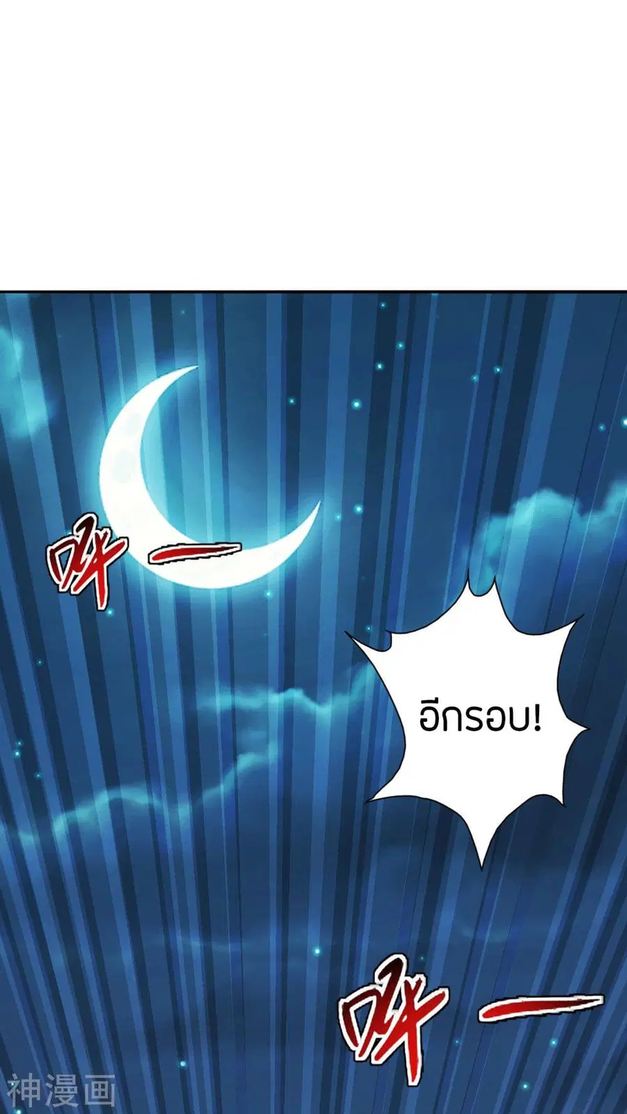 Banished Disciple’s Counterattack ราชาอมตะผู้ถูกขับไล่ ตอนที่ 195 หน้า 28