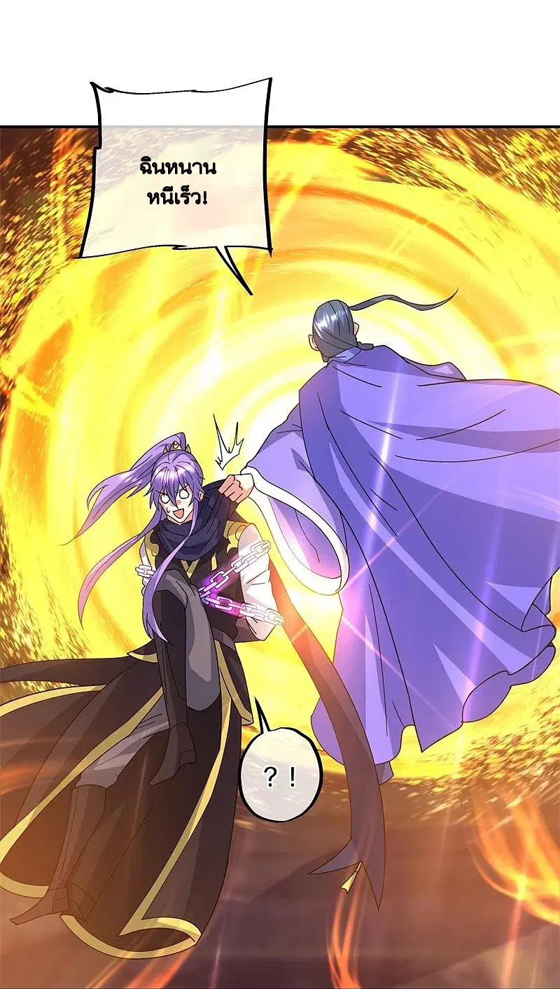 Peerless Battle Spirit ตอนที่ 383 หน้า 19
