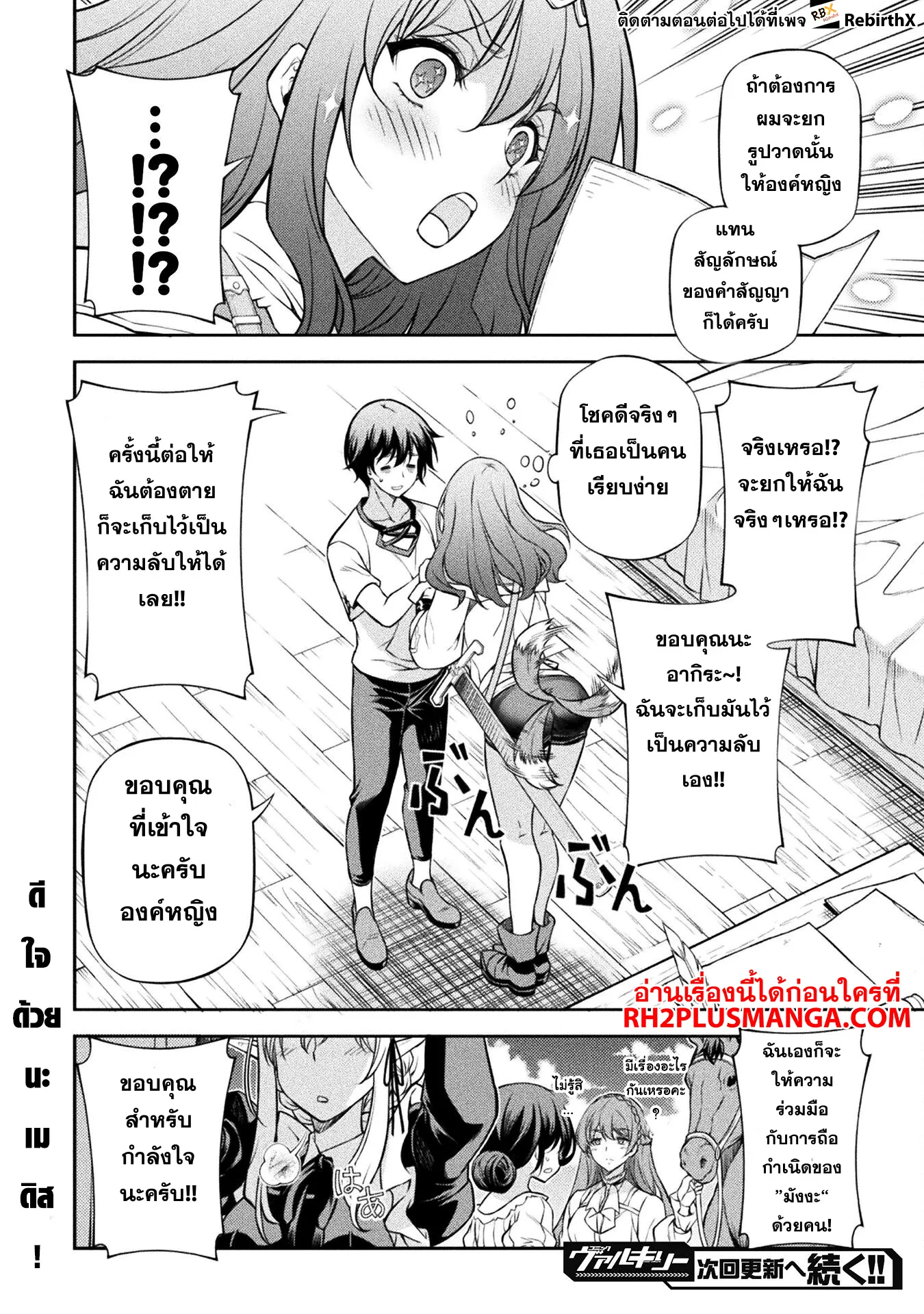 Drawing: Saikyou Mangaka wa Oekaki Skill de Isekai Musou Suru! นักวาดมังงะผู้ไร้เทียมทาน ณ แดนต่างโลก ตอนที่ 120 หน้า 17